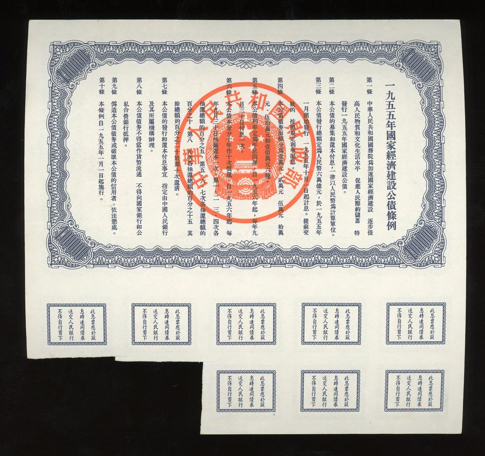 图片[3]-financial instrument BM-2017-4054.306-China Archive