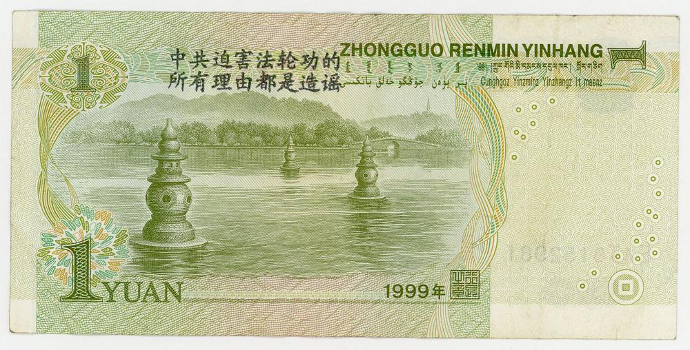 图片[2]-banknote BM-2018-4087.2-China Archive