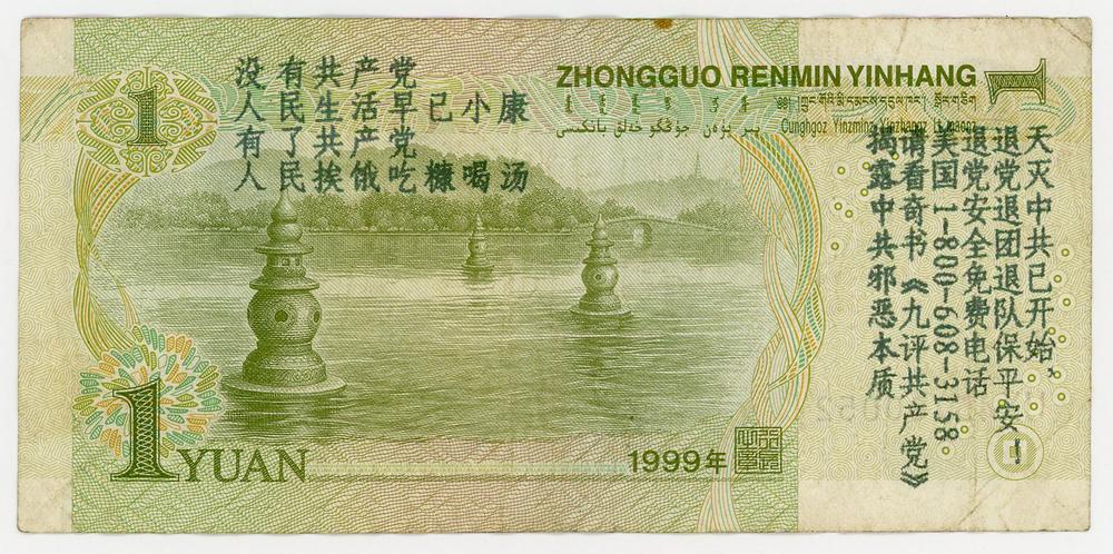 图片[2]-banknote BM-2018-4087.3-China Archive