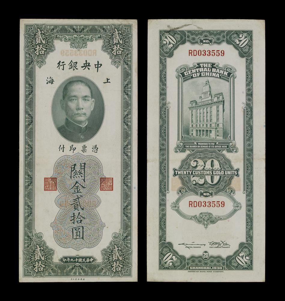 图片[1]-banknote BM-CIB-EA.16-China Archive