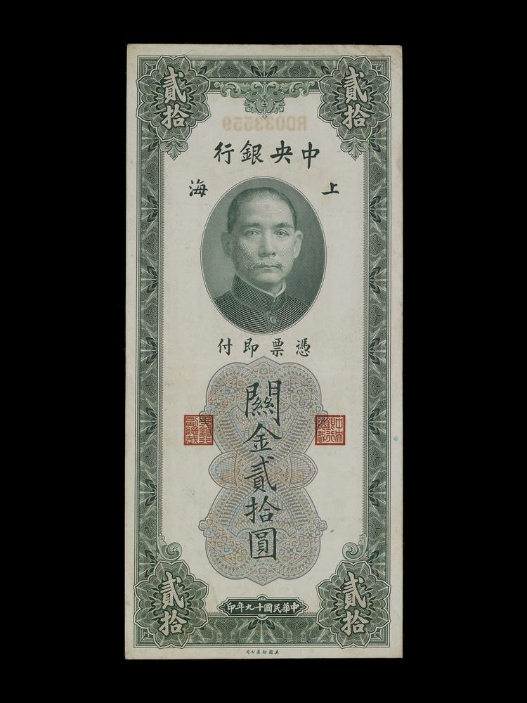 图片[2]-banknote BM-CIB-EA.16-China Archive