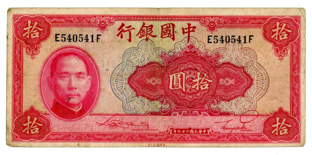 图片[1]-banknote BM-2019-4043.1-China Archive