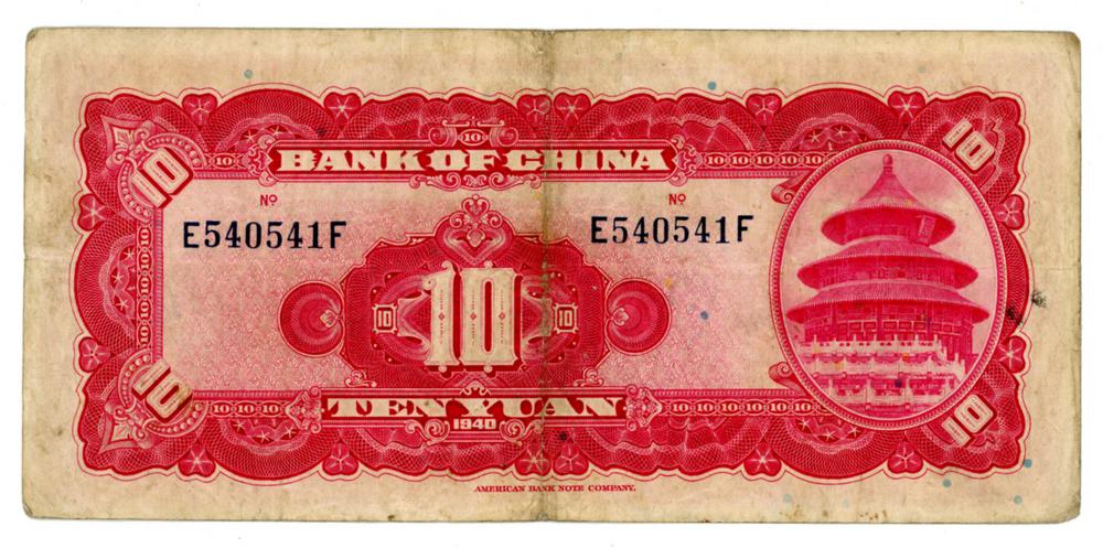 图片[2]-banknote BM-2019-4043.1-China Archive