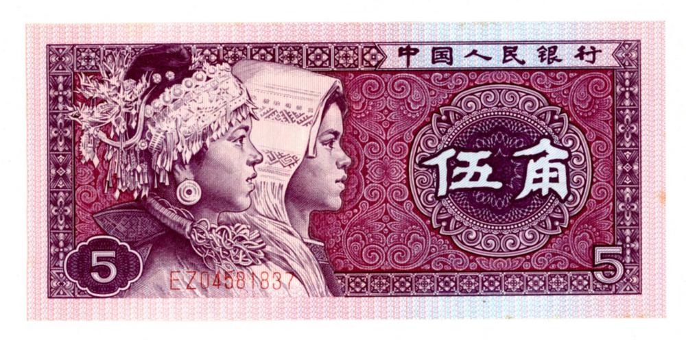 图片[1]-banknote BM-2019-4043.2-China Archive