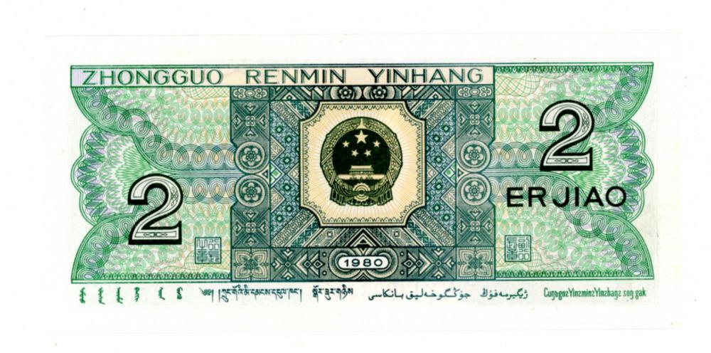 图片[2]-banknote BM-2019-4043.3-China Archive