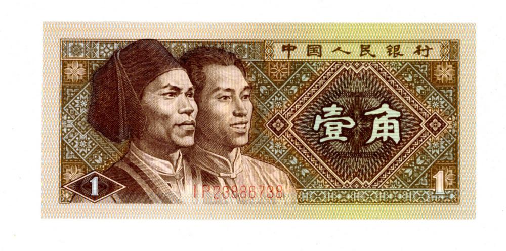 图片[1]-banknote BM-2019-4043.4-China Archive