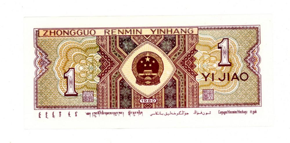 图片[2]-banknote BM-2019-4043.4-China Archive