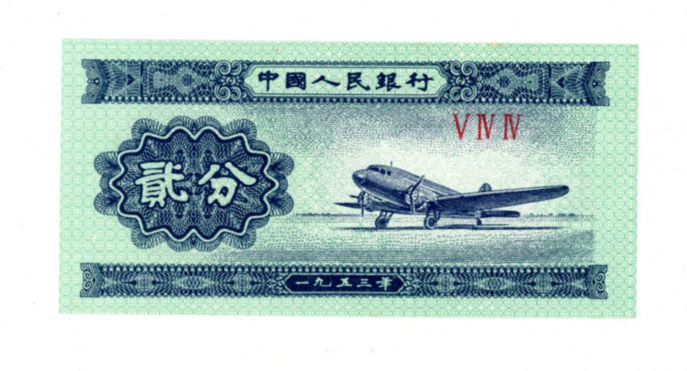 图片[1]-banknote BM-2019-4043.6-China Archive