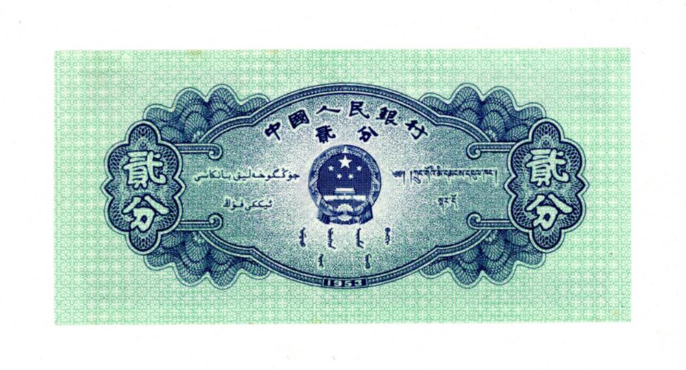 图片[2]-banknote BM-2019-4043.6-China Archive