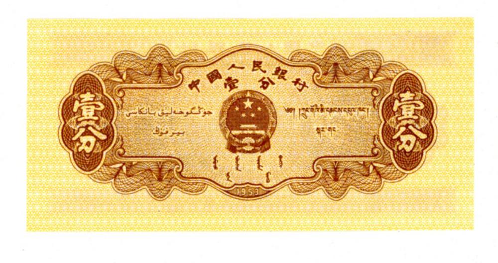 图片[2]-banknote BM-2019-4043.7-China Archive