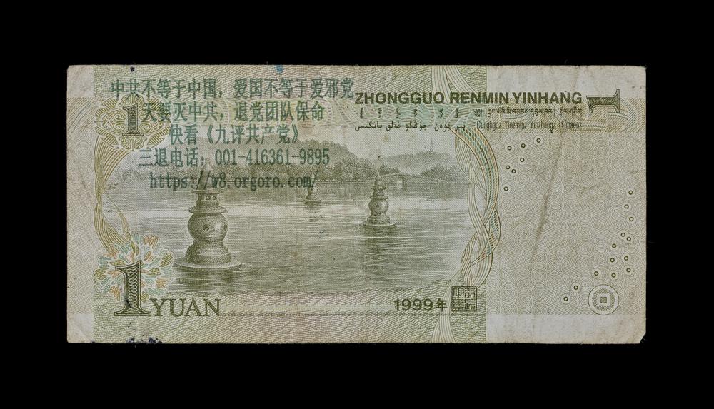 图片[2]-banknote BM-2009-4142.1-China Archive