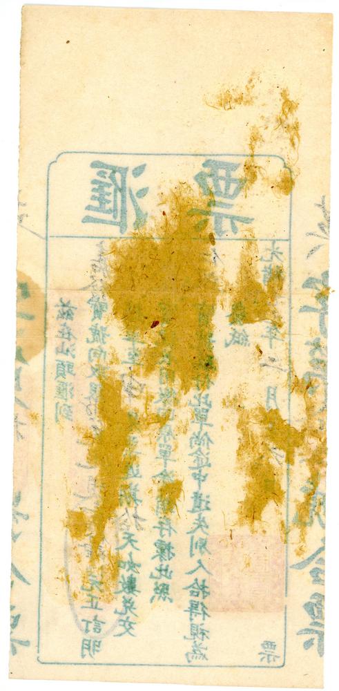 图片[2]-bill of exchange BM-1981-0737.19-China Archive