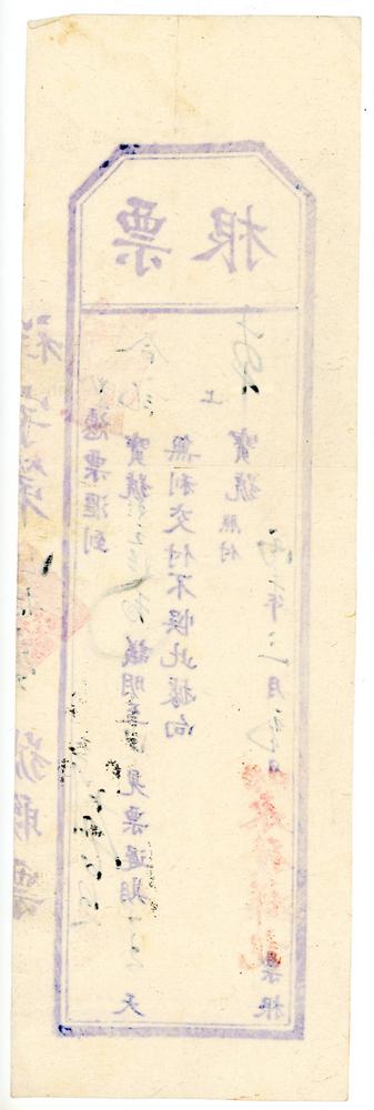 图片[2]-financial instrument BM-1981-0737.10-China Archive