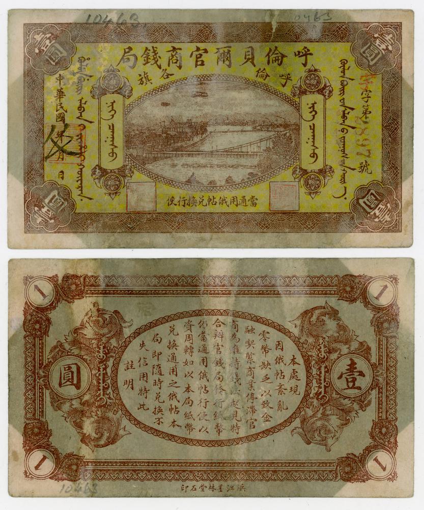 图片[1]-banknote BM-1984-0605.12275-China Archive