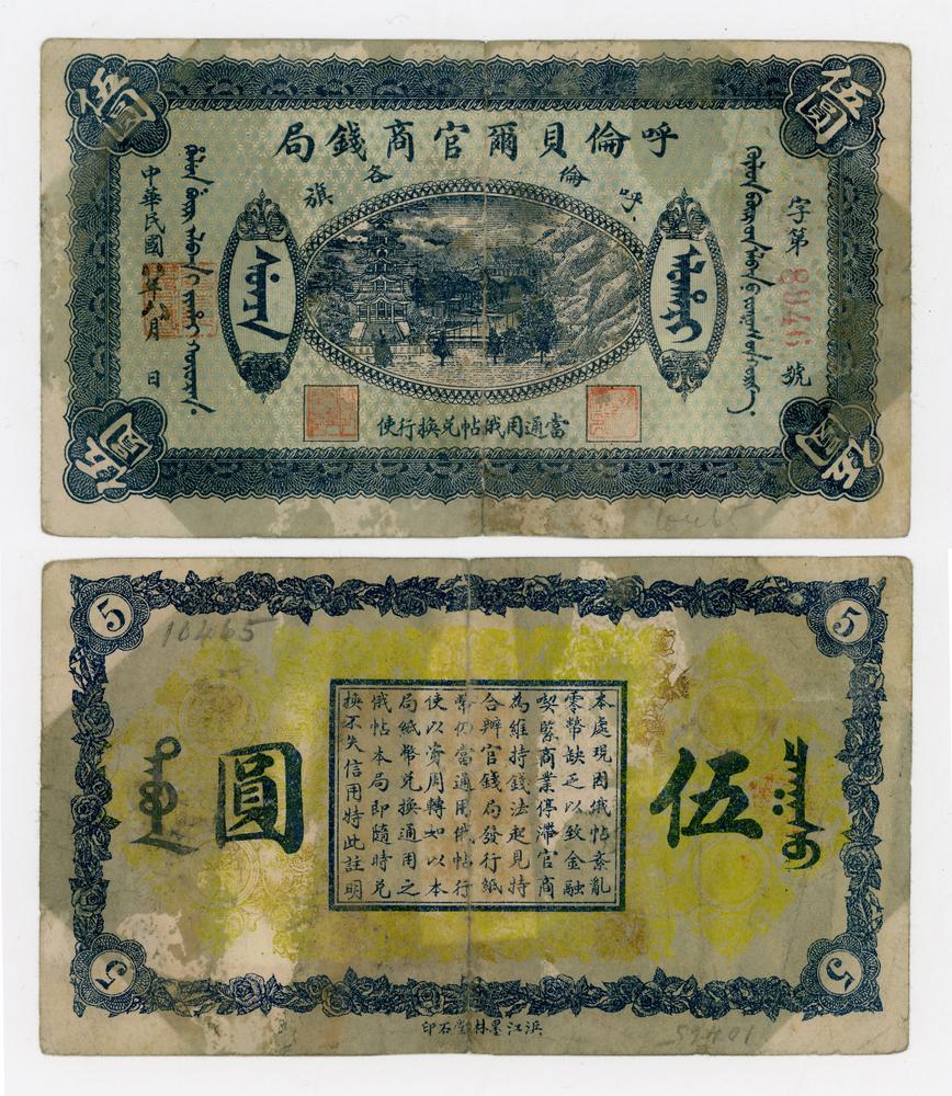 图片[1]-banknote BM-1984-0605.12273-China Archive