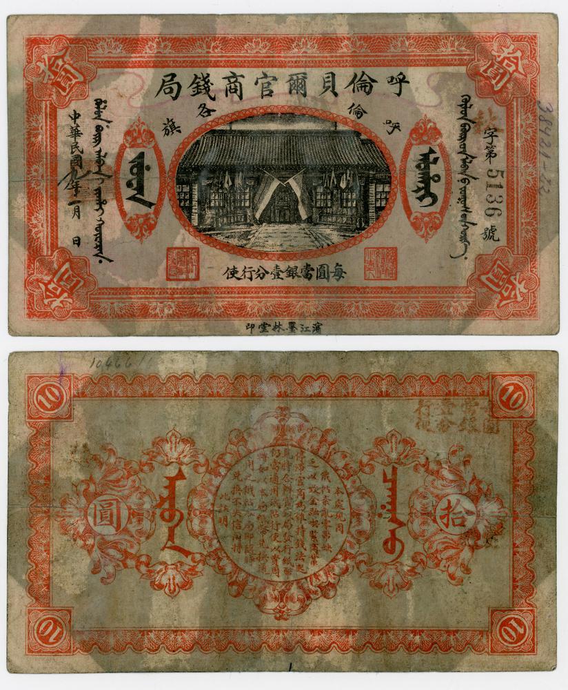 图片[1]-banknote BM-1984-0605.12272-China Archive