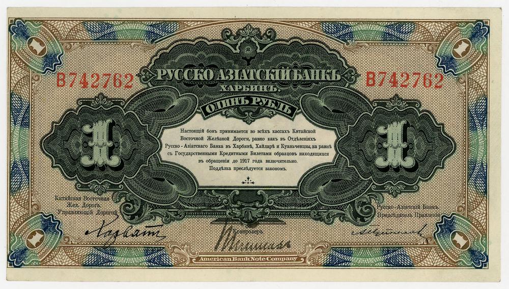 图片[2]-banknote BM-1979-1039.14-China Archive