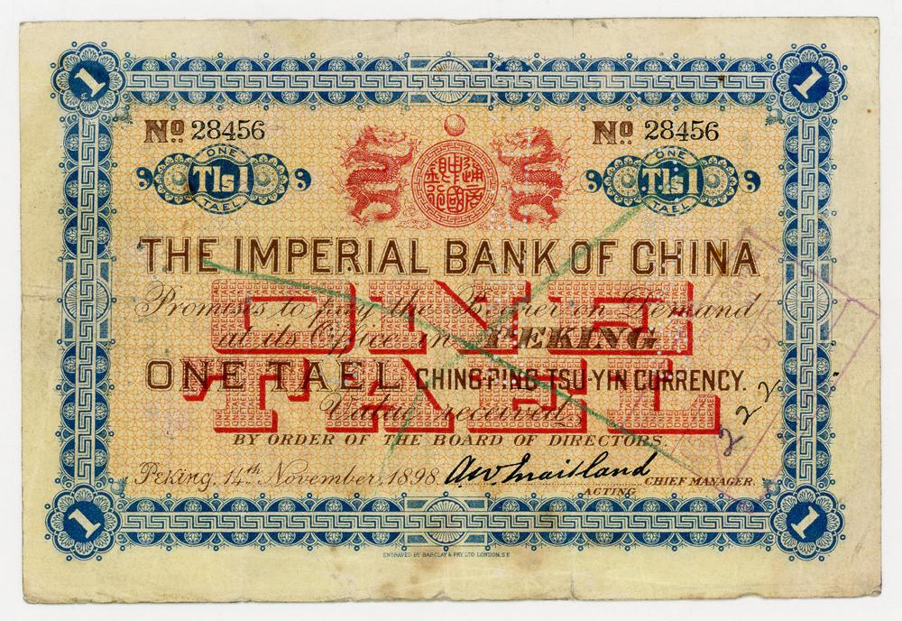 图片[2]-banknote BM-1979-1041.3-China Archive