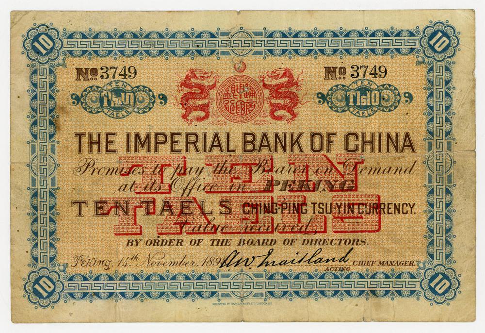 图片[2]-banknote BM-1984-0605.8557-China Archive