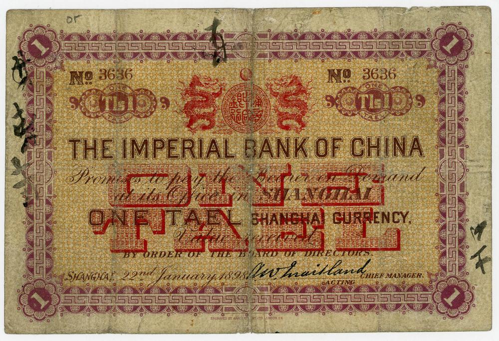 图片[2]-banknote BM-1984-0605.8553-China Archive