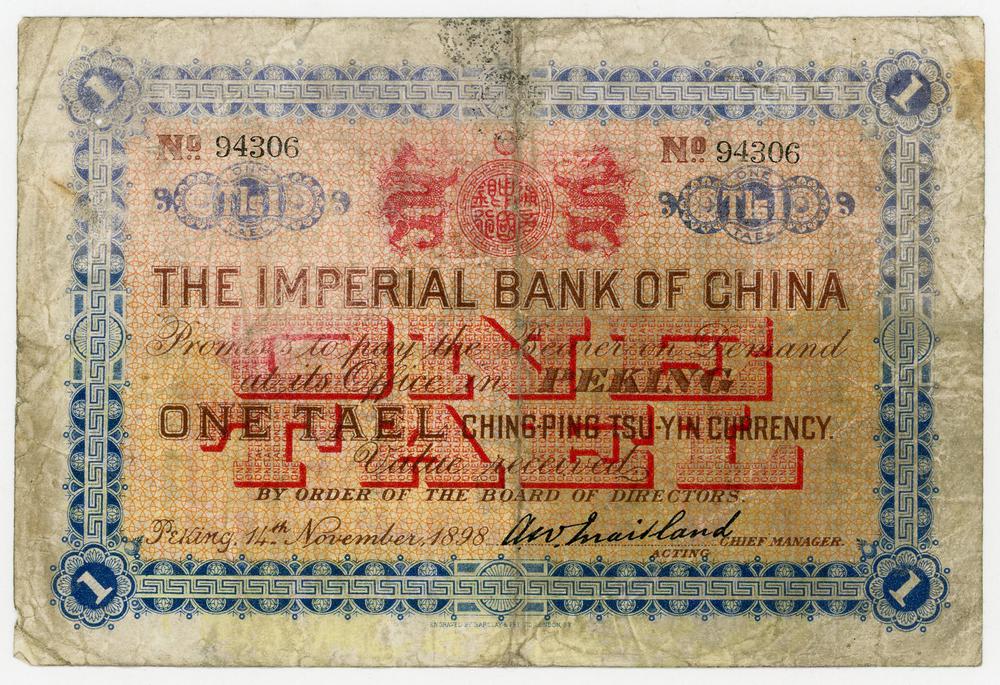 图片[2]-banknote BM-1984-0605.8555-China Archive