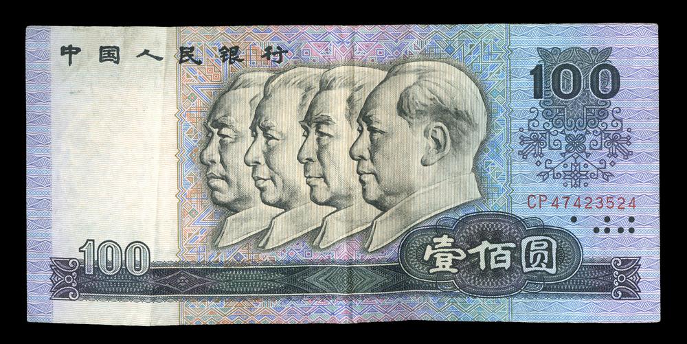 图片[2]-banknote BM-2014-4100.3-China Archive