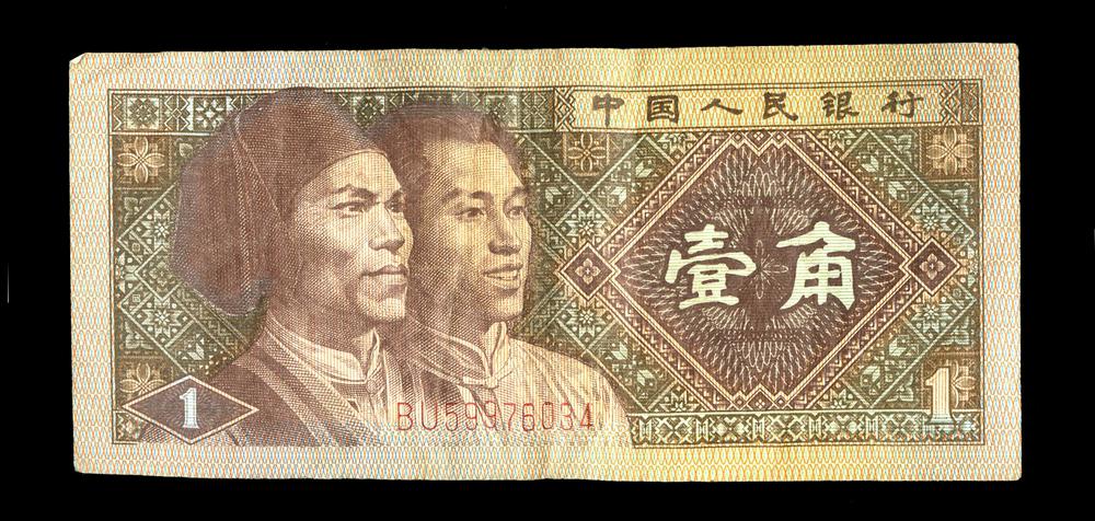 图片[1]-banknote BM-2014-4100.5-China Archive