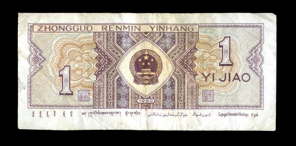 图片[2]-banknote BM-2014-4100.5-China Archive