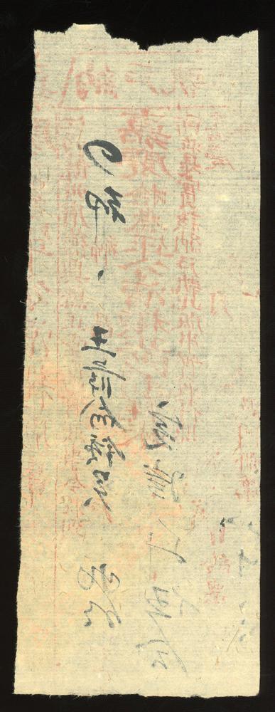 图片[2]-financial instrument BM-2017-4054.9-China Archive