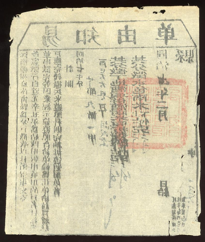 图片[2]-financial instrument BM-2017-4054.13-China Archive