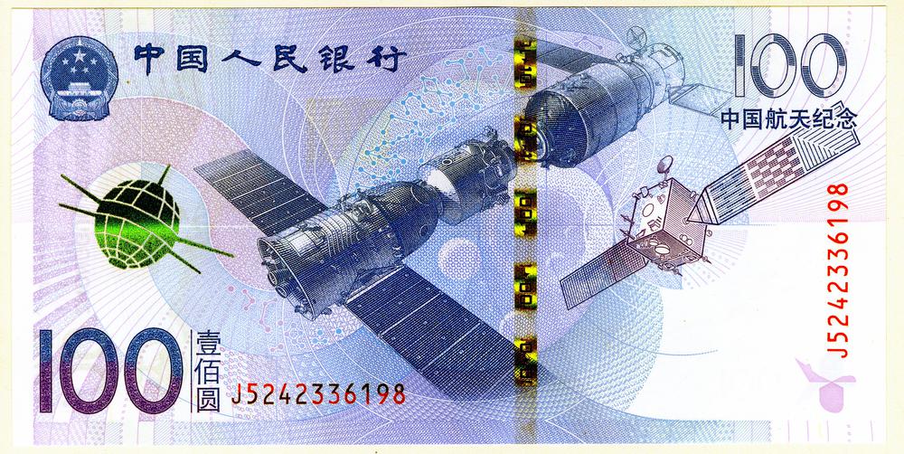 图片[1]-banknote BM-2016-4098.1-China Archive