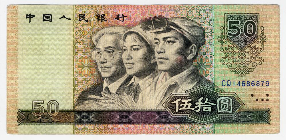 图片[1]-banknote BM-2017-4036.10-China Archive