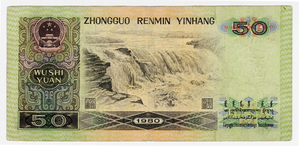 图片[2]-banknote BM-2017-4036.10-China Archive