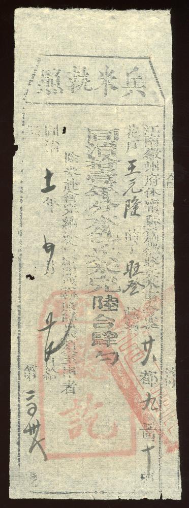 图片[1]-financial instrument BM-2017-4054.15-China Archive