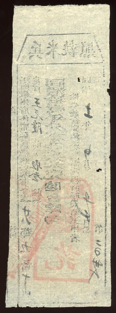 图片[2]-financial instrument BM-2017-4054.15-China Archive