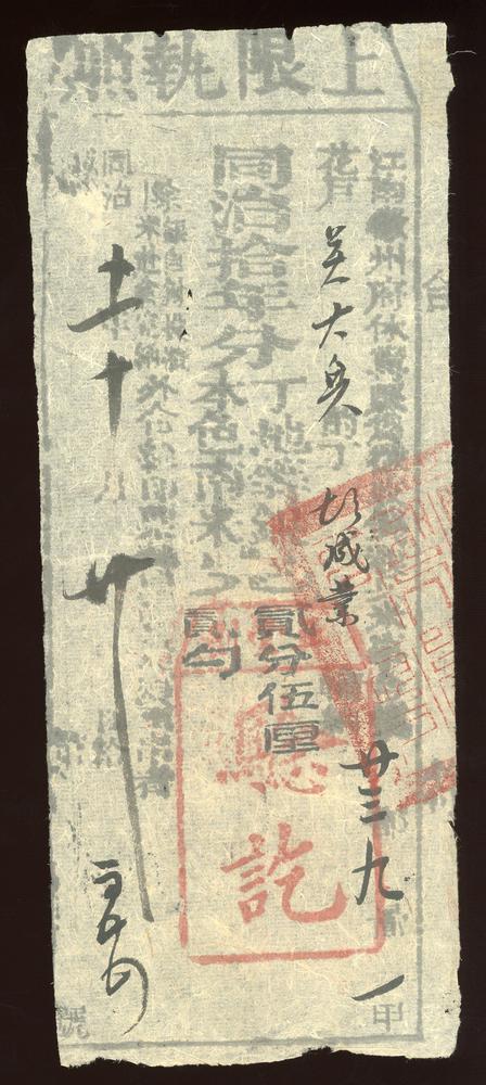 图片[1]-financial instrument BM-2017-4054.16-China Archive