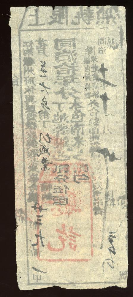 图片[2]-financial instrument BM-2017-4054.16-China Archive