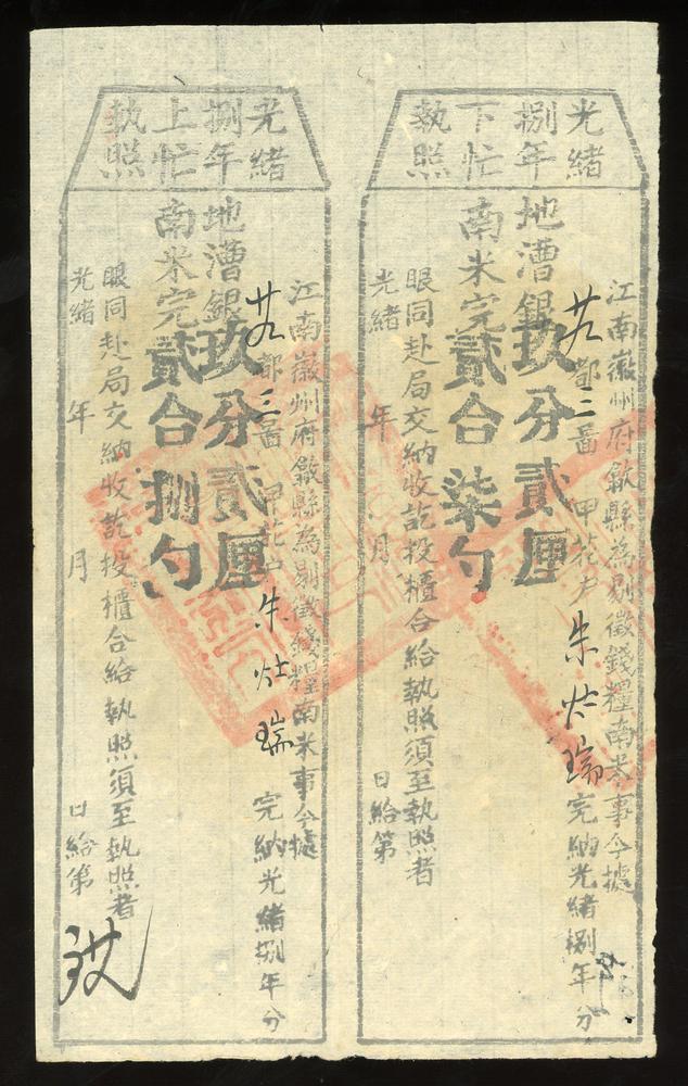 图片[1]-financial instrument BM-2017-4054.23-China Archive