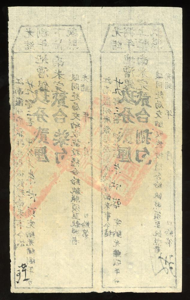 图片[2]-financial instrument BM-2017-4054.23-China Archive