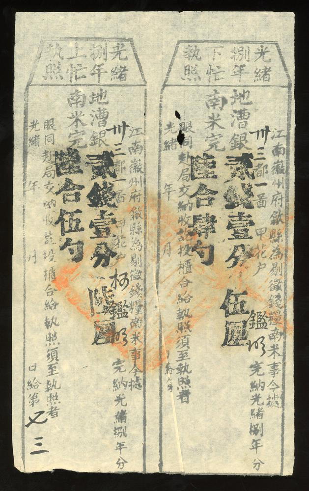 图片[1]-financial instrument BM-2017-4054.25-China Archive