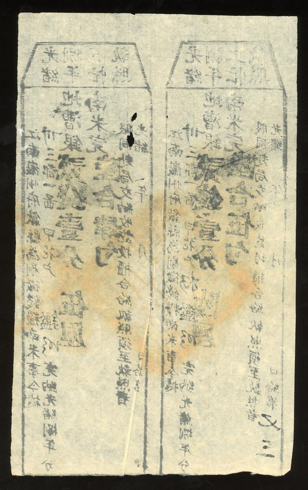 图片[2]-financial instrument BM-2017-4054.25-China Archive