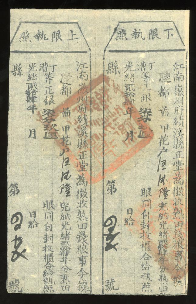 financial instrument BM-2017-4054.27-China Archive