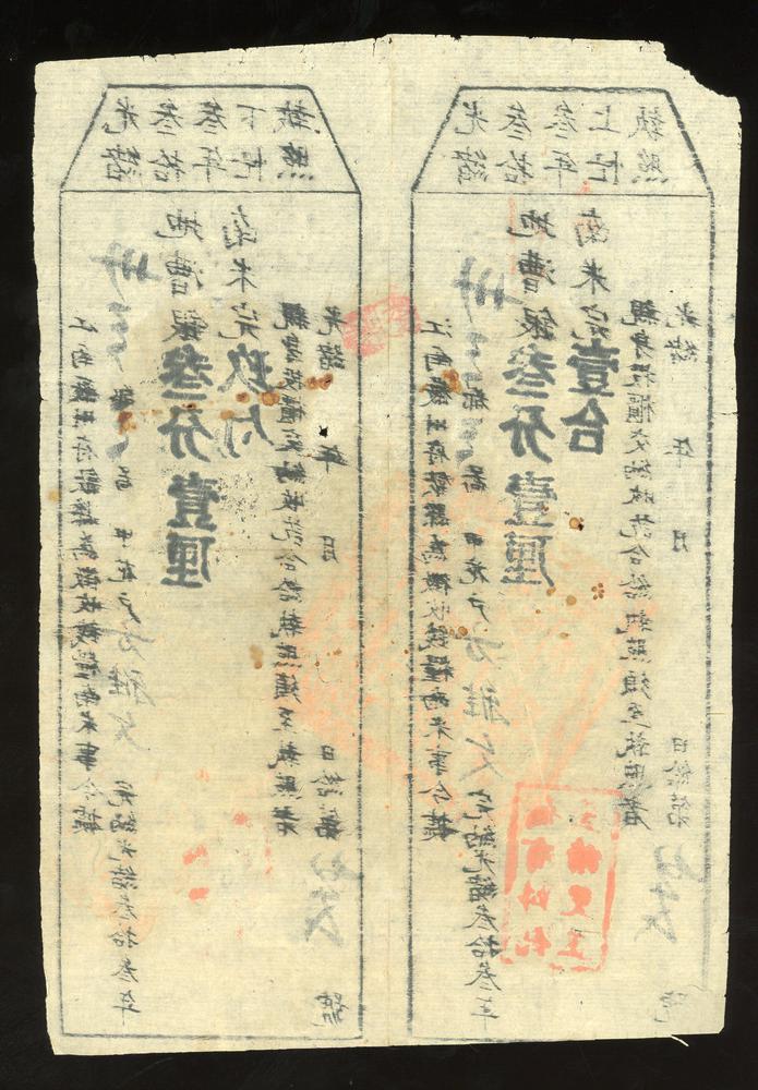 图片[2]-financial instrument BM-2017-4054.30-China Archive