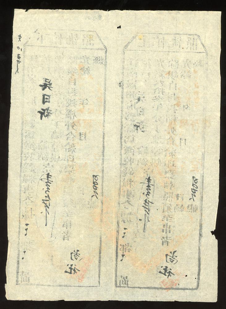 图片[2]-financial instrument BM-2017-4054.31-China Archive