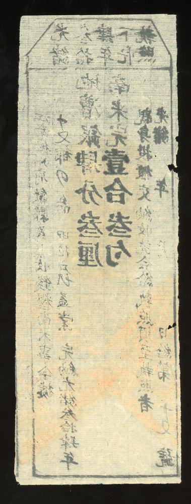 图片[2]-financial instrument BM-2017-4054.32-China Archive