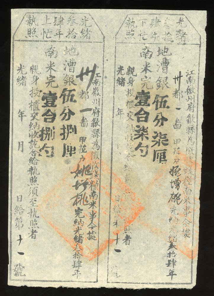 图片[1]-financial instrument BM-2017-4054.33-China Archive
