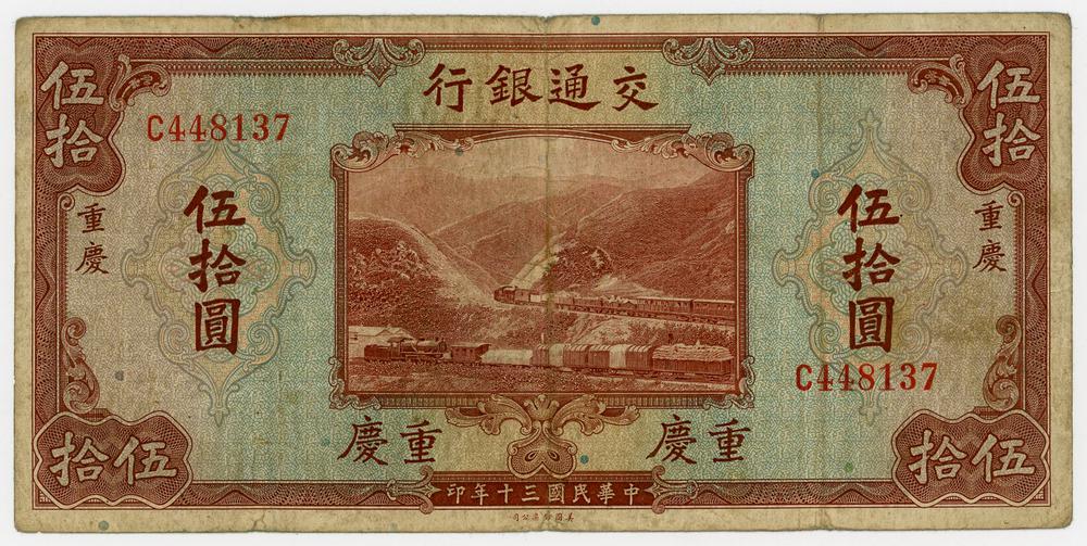 图片[3]-banknote BM-2005-1116.8-China Archive