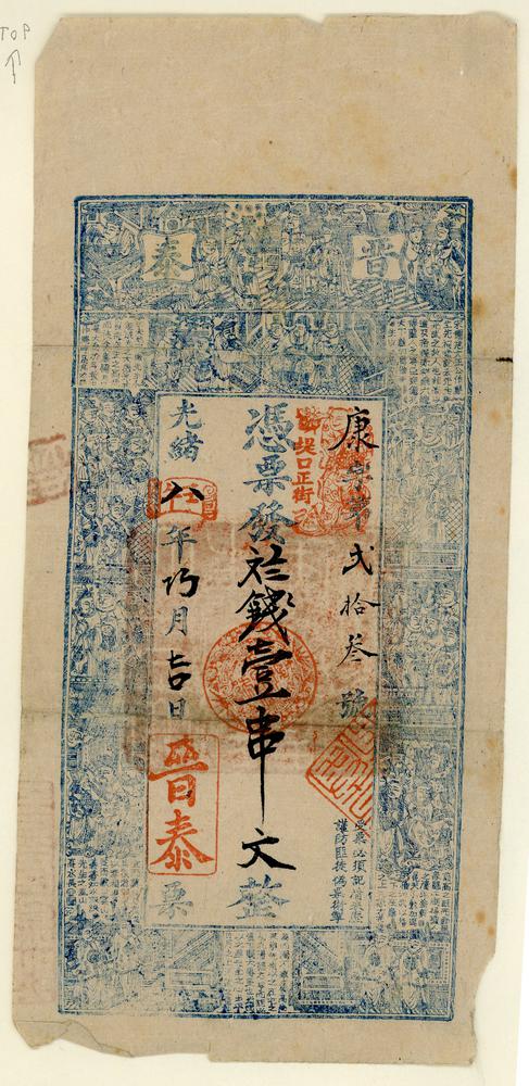 图片[1]-banknote BM-CIB-EA.272-China Archive