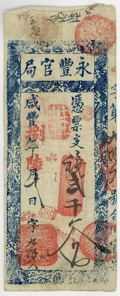 图片[1]-banknote BM-CIB-EA.284-China Archive