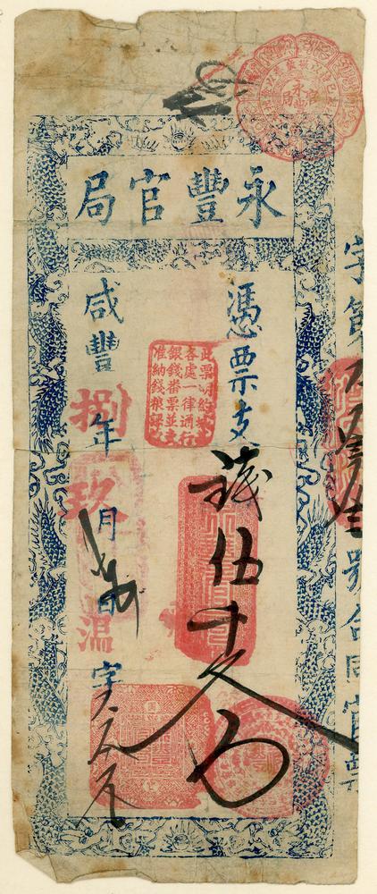 图片[1]-banknote BM-CIB-EA.314-China Archive